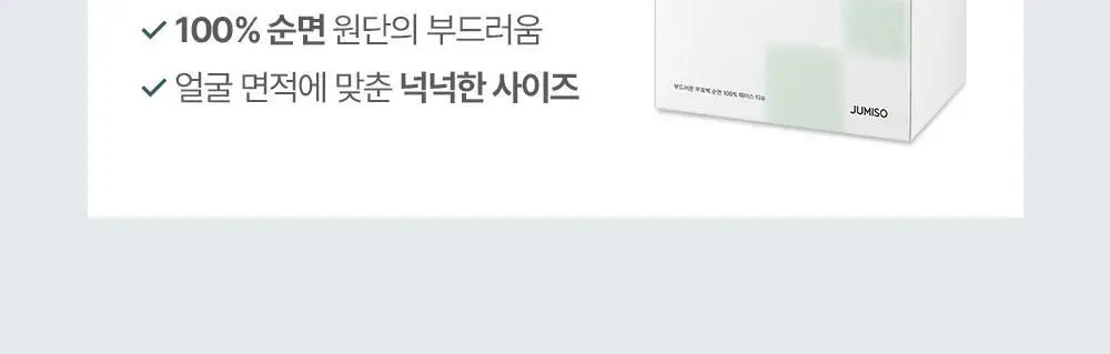 [한정기획/티슈증정] 주미소 디 판테놀 베리어 수딩 클렌징밀크 300ml 증정 기획 (+클렌징밀크50ml+폼50g) 상세페이지 31